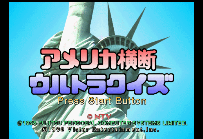 America Oudan Ultra Quiz Title Screen